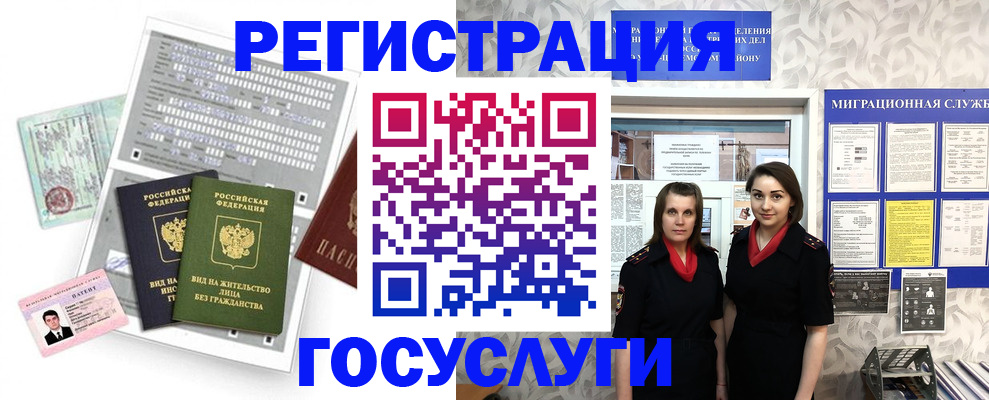прописка штамп в Корсакове