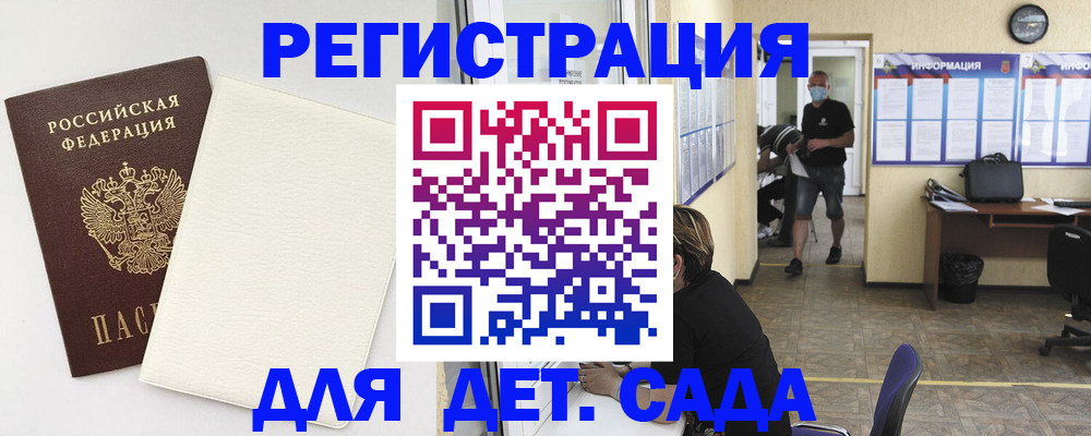 прописка гарантия в Корсакове