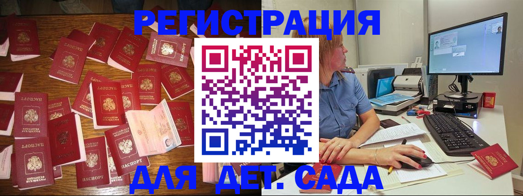 временная регистрация собственник в Корсакове