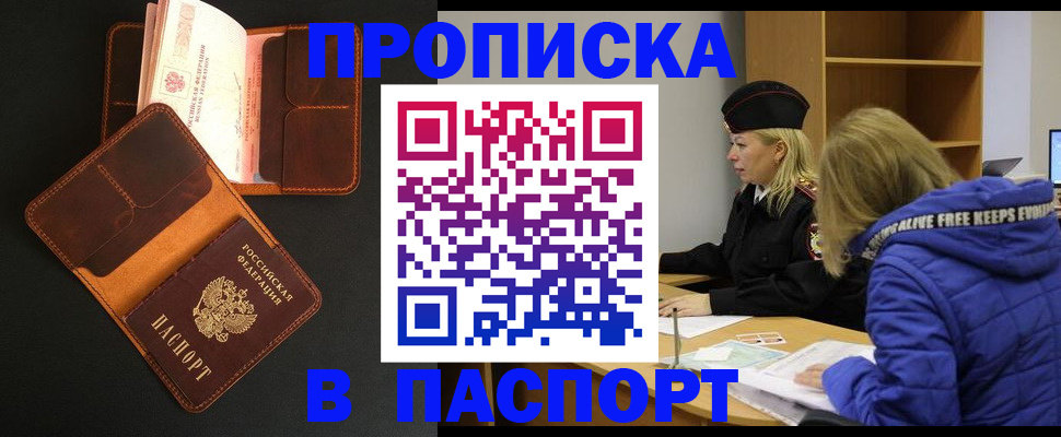 временная регистрация законно в Корсакове